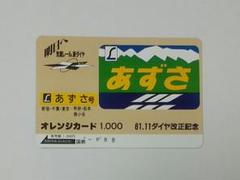 オレンジカード　交通系のカード　まとめ売り　約6000枚　10キロ　使用済み Yahoo!オークション -「使用済みオレンジカード」の落札相場