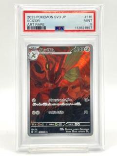 2025年最新】ハッサム psa10の人気アイテム - メルカリ