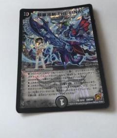 【PSA10】超銀河剣 THE FINAL PSA10】超銀河剣 THE FINALΩ