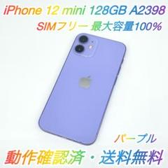 2025年最新】iphone12 本体 128 パープルの人気アイテム - メルカリ