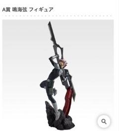 怪獣8号　一番くじ　鳴海玄　フィギュアセット 怪獣8号 一番くじ 鳴海玄 フィギュアセット - メルカリ