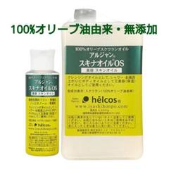 AjnスキナオイルOS100mL＋1000mL　オリーブスクワラン　ヒルコス Ajn スキナオイルOS （オリーブスクワラン） | ヒルコス