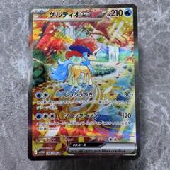 2025年最新】ケルディオex SARの人気アイテム - メルカリ