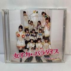 SUPER☆GiRLS / 女子力←パラダイス[DVD付]のサムネイル