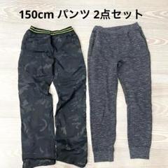 子供 150 男の子 ジョガーパンツ スウェット ジャージ まとめて売り
