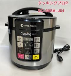 Cooking Pro クッキングプロP SC−30SA−J04 3.2ℓ - メルカリ