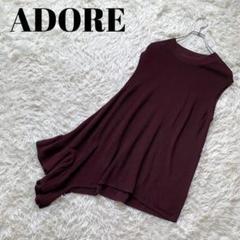 ADORE アドーア 変形ニット　フリル　ノースリーブ　38 M アシンメトリ ADORE アドーア 変形ニット フリル ノースリーブ 38 M