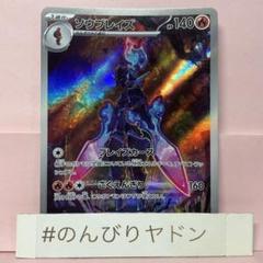 ソウブレイズAR １０枚セット ソウブレイズAR 10枚セット まとめ売り人気