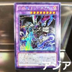 アジア 遊戯王 ドラゴネクロ PP16 シークレット
