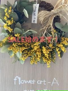 感謝SALE!もりもりミモザのリース26㎝銀葉アカシア花かんざし春