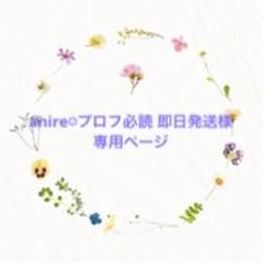 yプロフ必読 えー@プロフ必読！様専用 - メルカリ
