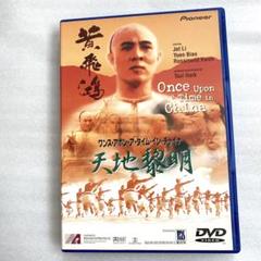 【廃盤】ワンス・アポン・ア・タイム・イン・チャイナ～天地激震('90香港) ワンス・アポン・ア・タイム・イン・チャイナ 天地激震 カンフー