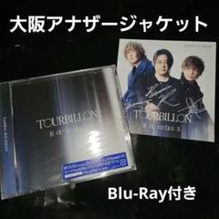 TOURBILLON BUNDLES S 大阪