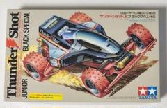 2025年最新】サンダーショットJr.の人気アイテム - メルカリ