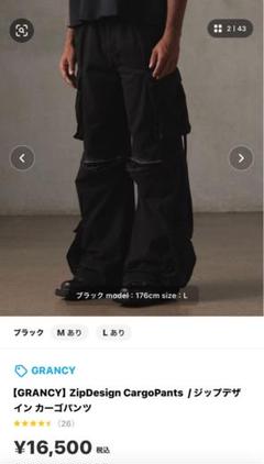 GRANCY カーゴパンツ　ブラック　M(短時間出品) GRANCY】ZipDesign CargoPants / ジップデザイン カーゴパンツ