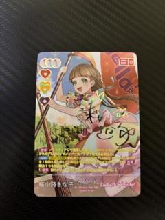 2025年最新】ラブライブカード secの人気アイテム - メルカリ