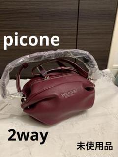 picone 2way ショルダーバッグ