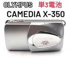 【完動品 美品】OLYMPUS CAMEDIA X-550 単三電池 コンデジ ✨デジカメ】OLYMPUS CAMEDIA X-550 単三電池稼働 - カメラ