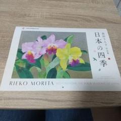 2025年最新】森田りえ子の人気アイテム - メルカリ