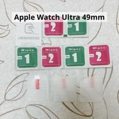 49mm Apple Watch Ultra ガラスフィルム 3枚 ウルトラ
