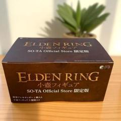 数量限定エルデンリング ELDEN RING 小壺フィギュア SO-TA 限定版