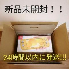 ニンテンドースイッチライト イエロー 本体