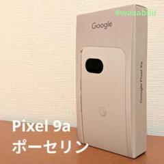 Google Pixel 9a Porcelain 128GB（SIMフリー） - メルカリ