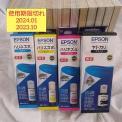 EPSON 純正インク(ヤドカリ・ハリネズミ) 4本セット 推奨使用
