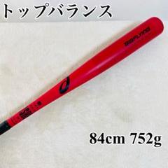 超希少 アシックス 一般軟式 バット 大谷翔平 ビッグフライング トップバランス ASICS アシックス 一般軟式野球用 BIGFLYING ビッグフライング