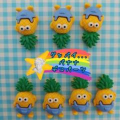 キャラクターデコパーツの中古 未使用品 メルカリ