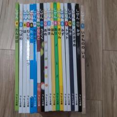 キンダーブック　しぜん　36冊まとめ売り しぜん キンダーブック 36冊 - メルカリ