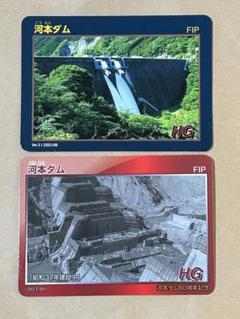 2025年最新】ダムカード 河本の人気アイテム - メルカリ