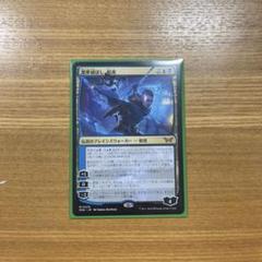 MTG 悪夢ほろぼし、魁渡 2枚セット MTG 悪夢滅ぼし、魁渡 DSK 日本語 D - メルカリ