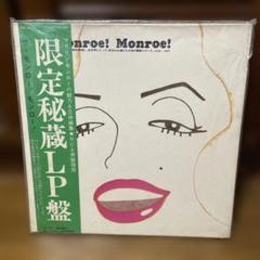 MARILYN MONROE ピクチャーレコード　入手困難　レア盤 上品な レアピクチャーレコード 希少マリリン・モンロー MARILYN