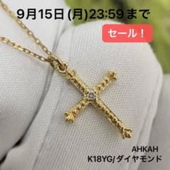 【こつめ】AHKAH　クレオクロスネックレス こつめ様専用】AHKAH クレオクロスネックレス V118560713