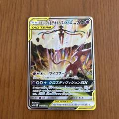 エーフィ＆デオキシスGX SA SM12a TAG TEAM GXタッグオール… 2025年最新】TAG TEAM GX エーフィ＆デオキシスGXの人気アイテム