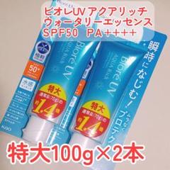 ビオレUVアクアリッチ ウォータリーエッセンス100g2本◆日焼け止めSPF50のサムネイル