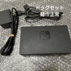 3 Nintendo Switch ドッグセット