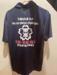 最終値下げ！！東山高校バレーボールtシャツ 2025年最新】東山バレーTシャツの人気アイテム - メルカリ