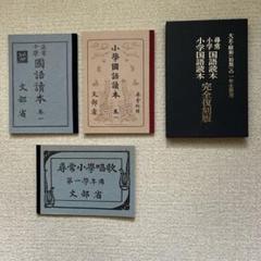 尋常小学校　書き方手本　第三学年用下　古書 日本習字入門編「大」令和5年3月小学2・3年課題 - YouTube