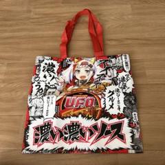輝夜月 UFOエコバッグ　u.f.o.