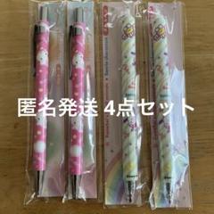 【セブンイレブン限定！非売品】 サンリオ ボールペン4点セットのサムネイル