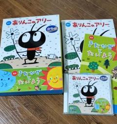 ありんこのアリー　オペレッタ脚本、CD