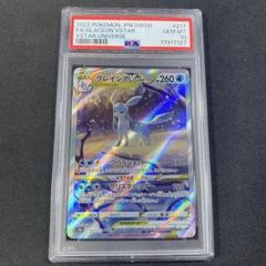 PSA10 キメ技 グレイシア ポケモン 2025年最新】グレイシアPSA10の人気アイテム - メルカリ