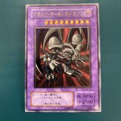 遊戯王 ブラック・デーモンズドラゴン MA-52 遊戯王】ブラック・デーモンズ・ドラゴン MA-52 - メルカリ