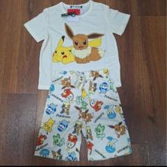 ポケモン イーブイ ピカチュウ パジャマセット