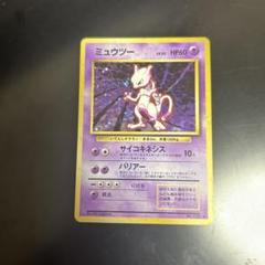 ミュウツー ● 拡張シート第3弾(緑版) 絶版　希少　旧裏　美品 ミュウツー ○ 拡張シート第3弾(緑版) - メルカリ
