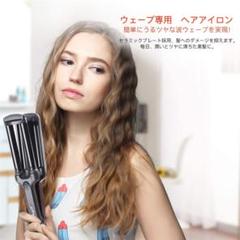 ウェーブアイロン メンズの中古 未使用品を探そう メルカリ ウェーブアイロン メンズの中古 未使用品を探そう メルカリ