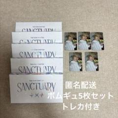 TXT 直筆サイン入りアルバム公式とシーグリ2022ボムギュトレカセット TXT SANCTUARY ボムギュ トレカセット｜Yahoo!フリマ（旧PayPay