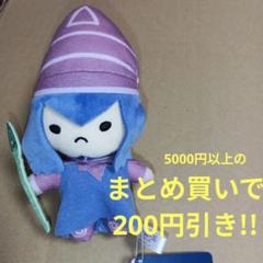 ゆる☆ぎ☆お～ ぬいぐるみマスコット2 ブラック・マジシャン